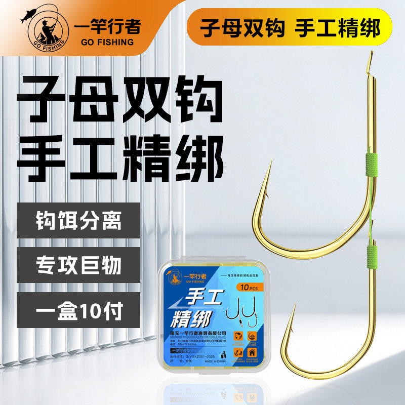 子母钩手工精绑防脱钩图片
