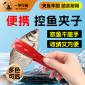 夹鱼控鱼器防滑抓鱼钓鱼钳子路亚不伤鱼多功能取鱼器鱼夹钳新款