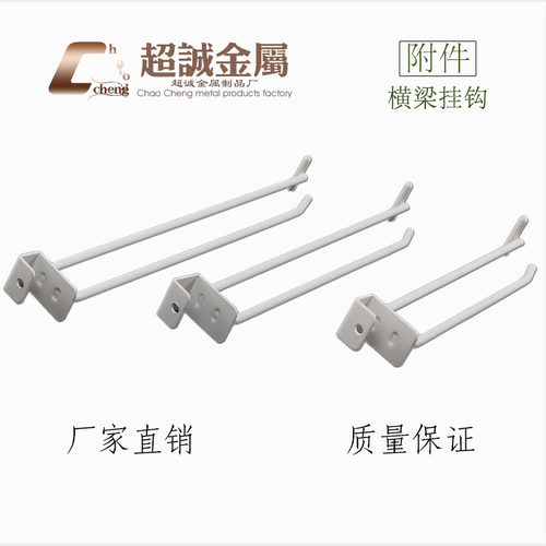 方管加粗双线挂钩超市货架