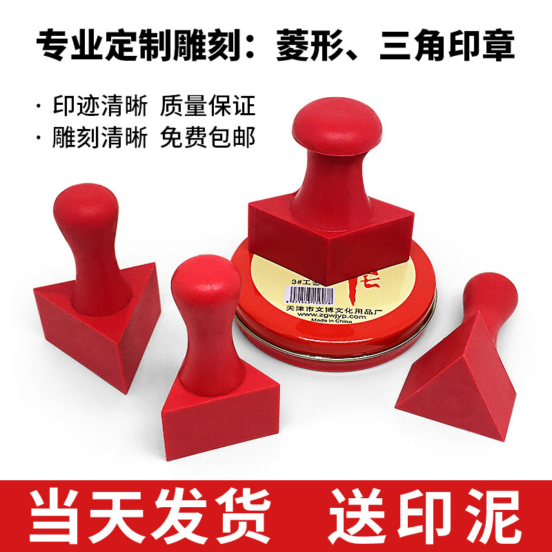 包邮定制 三角章质检验合格姓名章 qc pass ok现金收讫章等