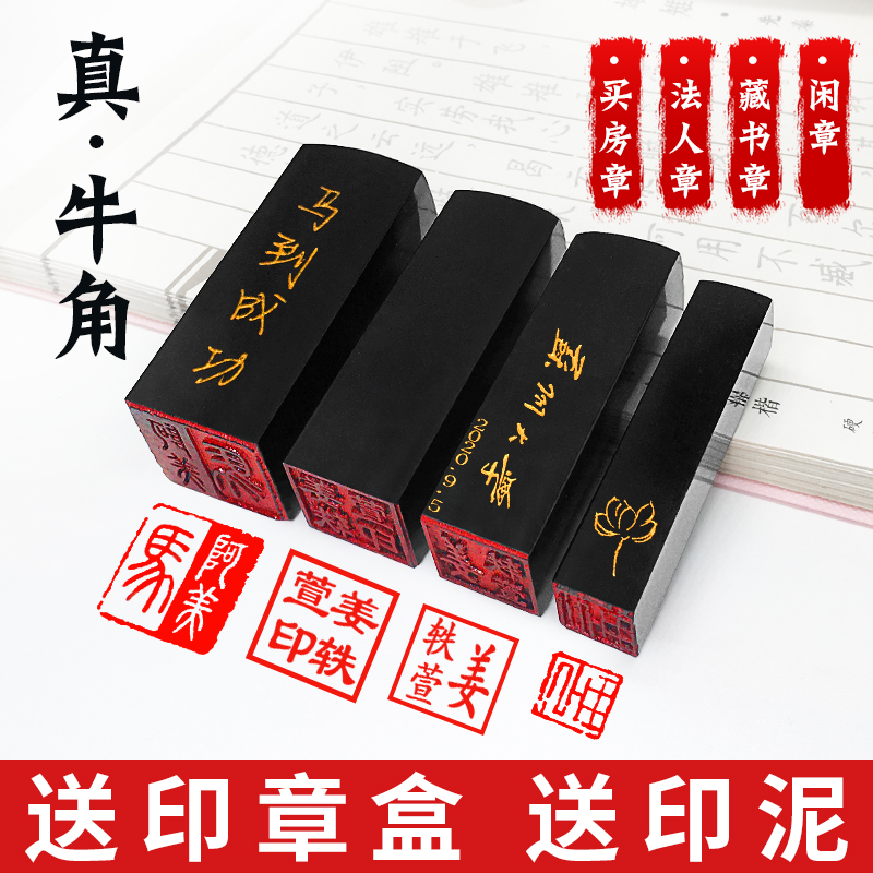 定制牛角方章姓名藏书书画章买房专用名章个性私章图章人名日本章