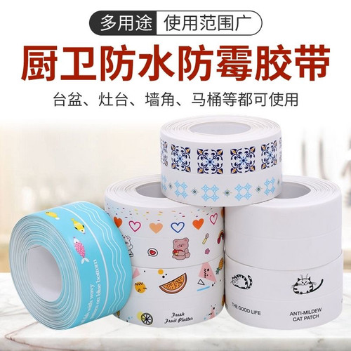 美缝贴条防水防霉厨房水槽防油灶台贴纸挡水条卫生间马桶边缘缝