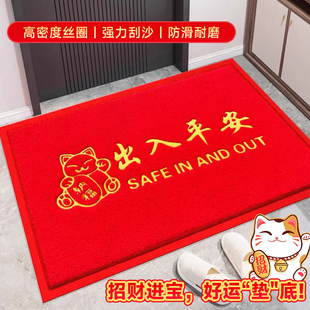 进门出入平安地垫丝圈欢迎光临门垫地毯入户门大门口家用脚垫定制