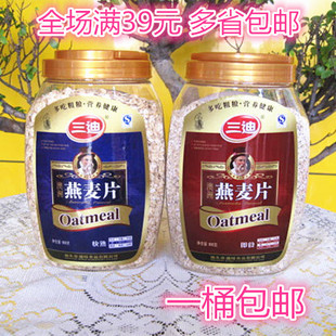燕麦片900g瓶即食快熟粗粮三迪原味燕麦营养早餐麦粥冲饮谷物食品