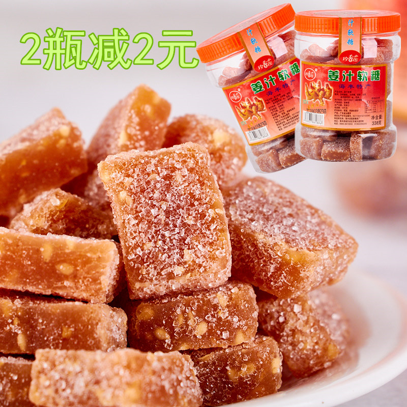海丰特产珍香莲姜汁软糖338g瓶经典怀旧莲香芝麻原味手工姜糖