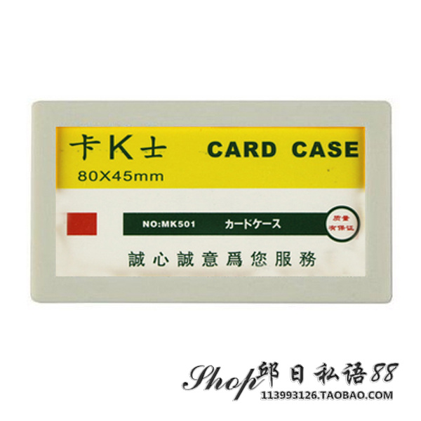 A1¿¨KÊ¿Èí´ÅÌû´ÅÐÔÓ²½ºÌ×BY501²ÊÉ«¿¨Æ¬´ü´Å½ºÌ×80x45Îļþ±£»¤Ì×