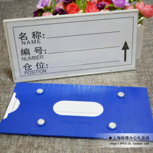 10*20大号强磁货架标签牌磁性材料卡片仓库货位标示牌仓储标识卡