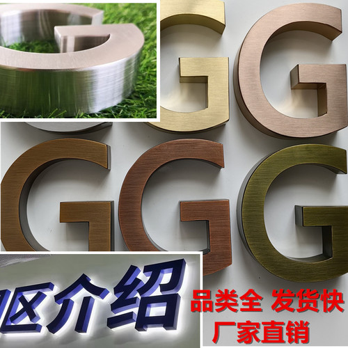 精工电镀仿古烤漆腐蚀丝印发光字