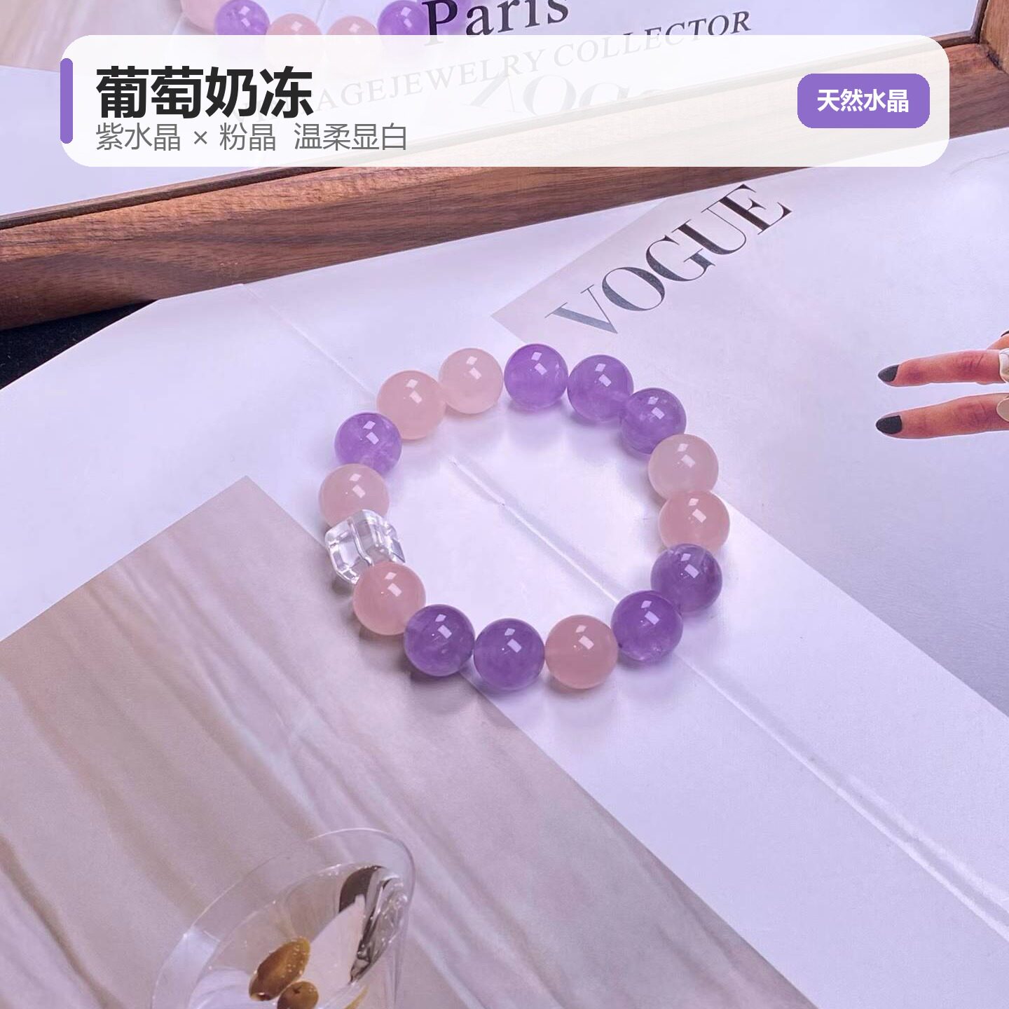 盛凯天然水晶手串女六款任选
