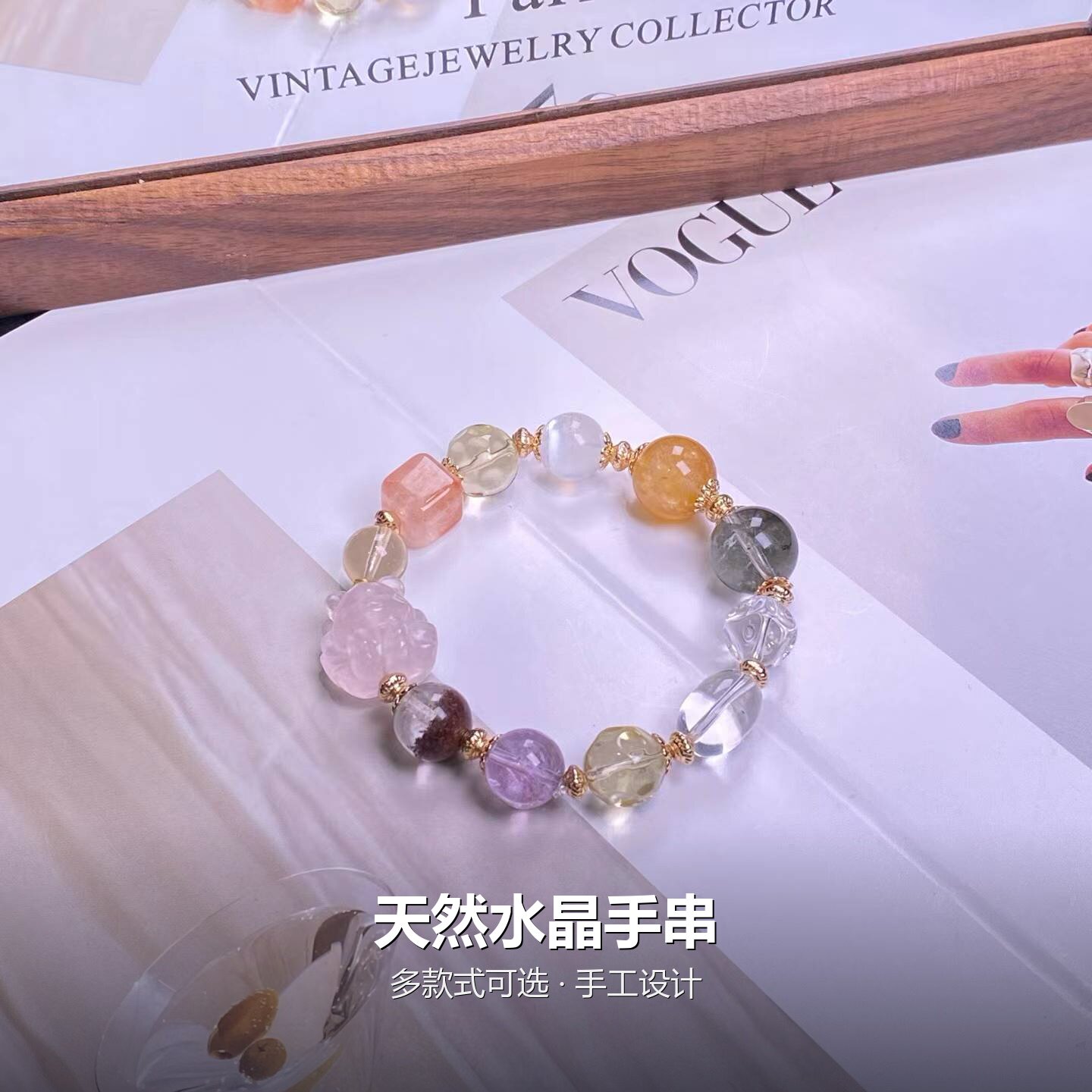 盛凯珠宝天然多宝水晶设计款手串