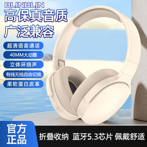 BLINBLIN头戴式耳机全包耳罩无线蓝牙5.3重低音P2961可插卡