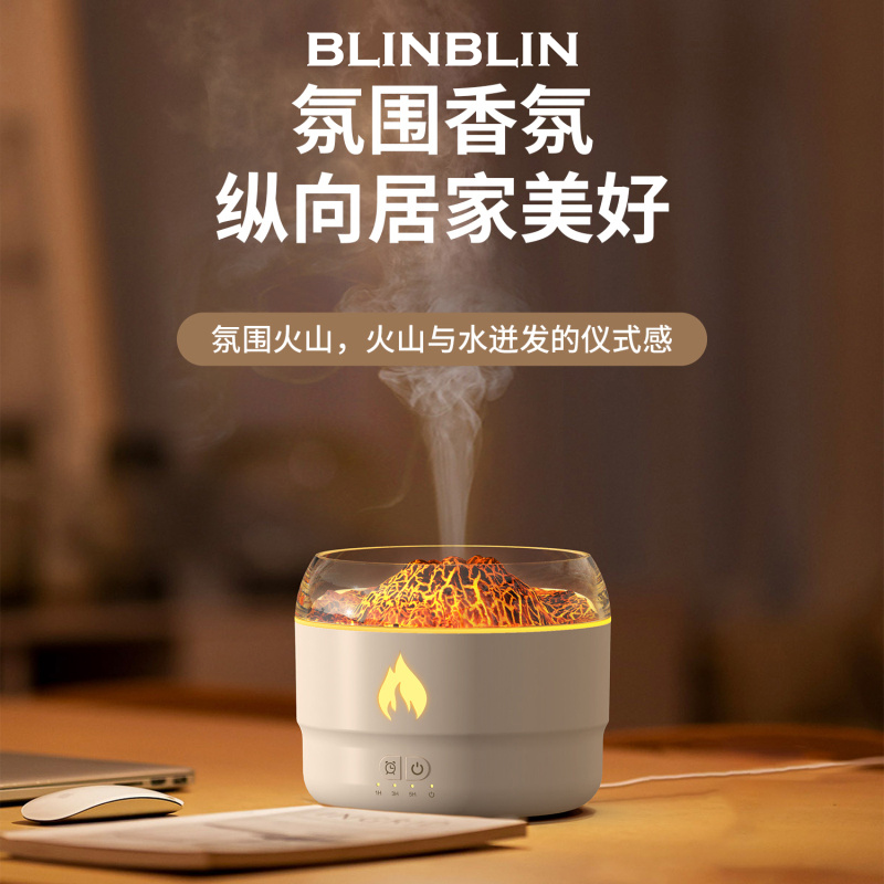 BLINBLIN火山香薰机HX167C