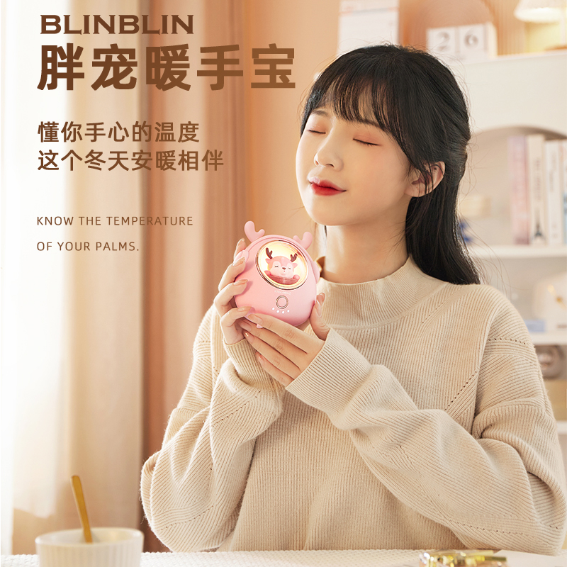 BLINBLIN胖宠暖手宝6500毫安电量