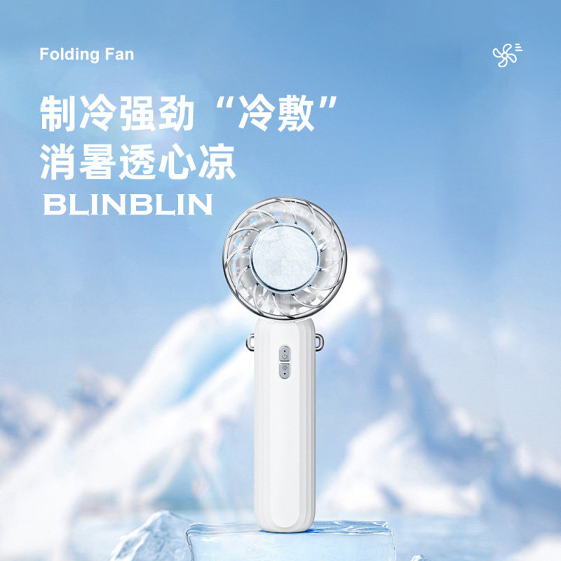 BLINBIN 冰敷降温三档风速一键降温迷你便携手持USB小风扇大风力强劲制冷桌面立式K36手持制冷小风扇户外便携