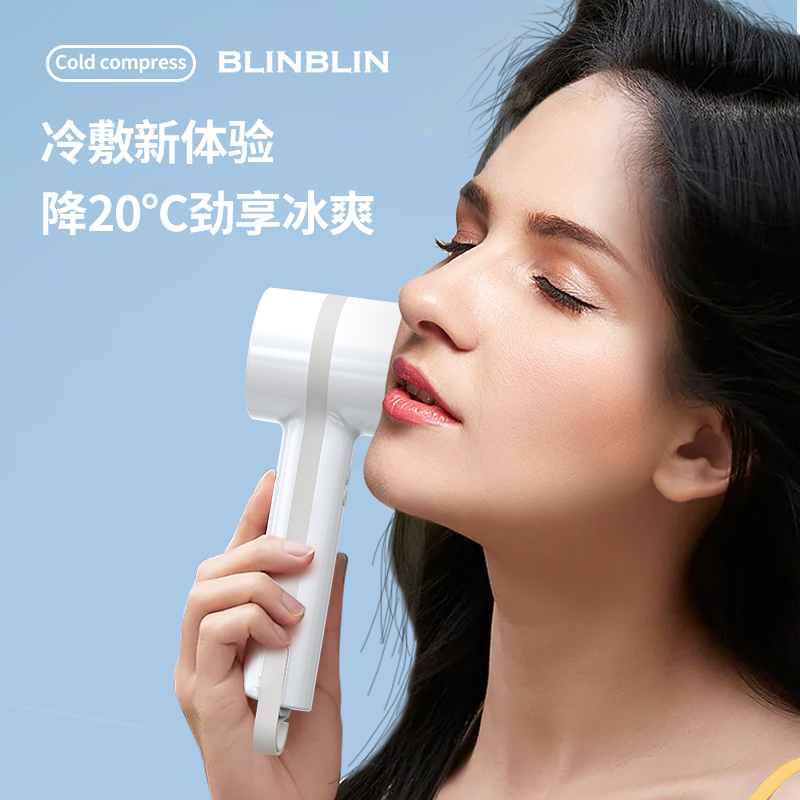 BLINBLIN半导体制冷冰敷风扇手持静音大风力桌面冰鼠迷你小风扇马卡龙制冷风扇