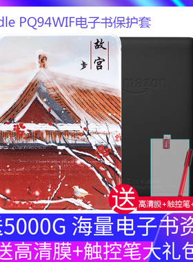BLINBLIN适合经典版4代KPW4亚马逊保护套kindle PQ94WIF电子书阅读器保护套Paperwhite4彩绘自动锁屏全包