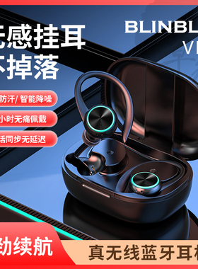 BLINBLIN蓝牙5.3骨传导音乐手机通话高音VL11蓝牙挂耳耳机