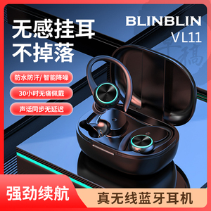 BLINBLIN蓝牙5.3骨传导音乐手机通话高音VL11蓝牙挂耳耳机