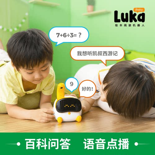 卢卡迷你绘本读书智能故事机