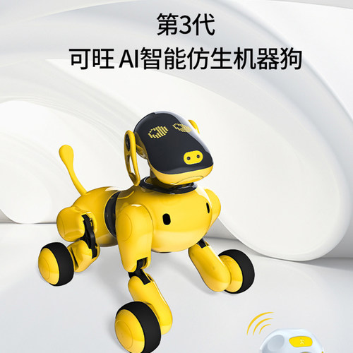 可旺2代3代智能机器狗儿童早教