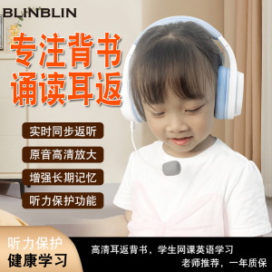 BLINBLIN背书宝蓝牙耳机耳返耳机学生用背书耳机超长续航高清音质