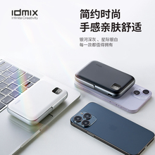idmix磁吸充电宝支架无线充二合一充迷你便携可上飞机10000毫安大容量快充适用于iPhone15系列华为手机