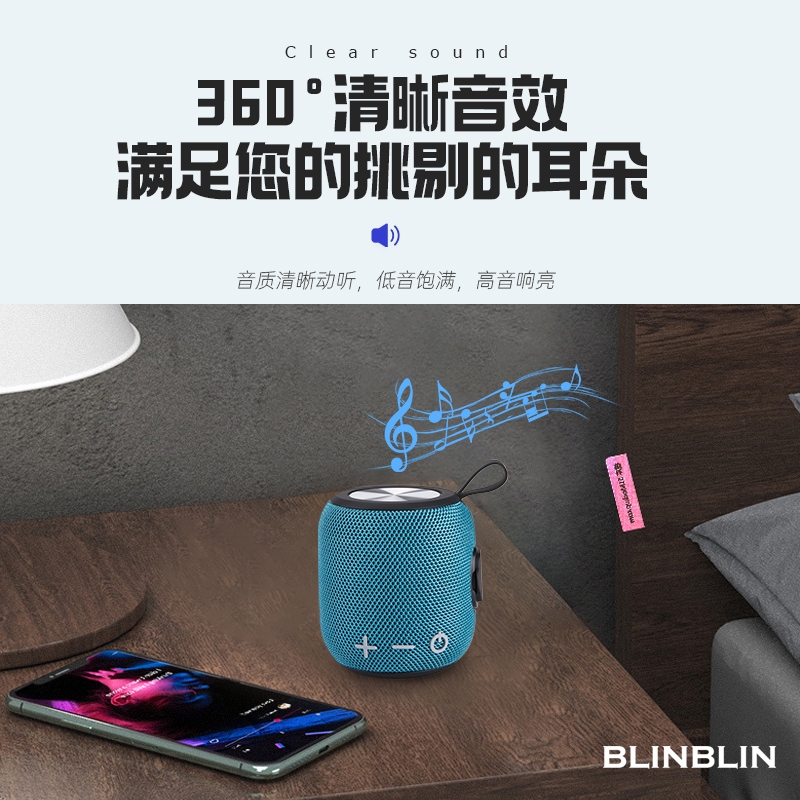 BLINBLIN布艺防水无线蓝牙音箱