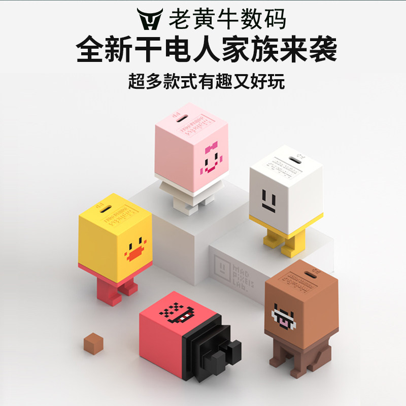 黑鱼MFISH干电人 适用于苹果13 iPhone12充电头20W快充插头13P闪充Pro配件电力蘑菇手机Typec快速冲Xr套装使用感如何?