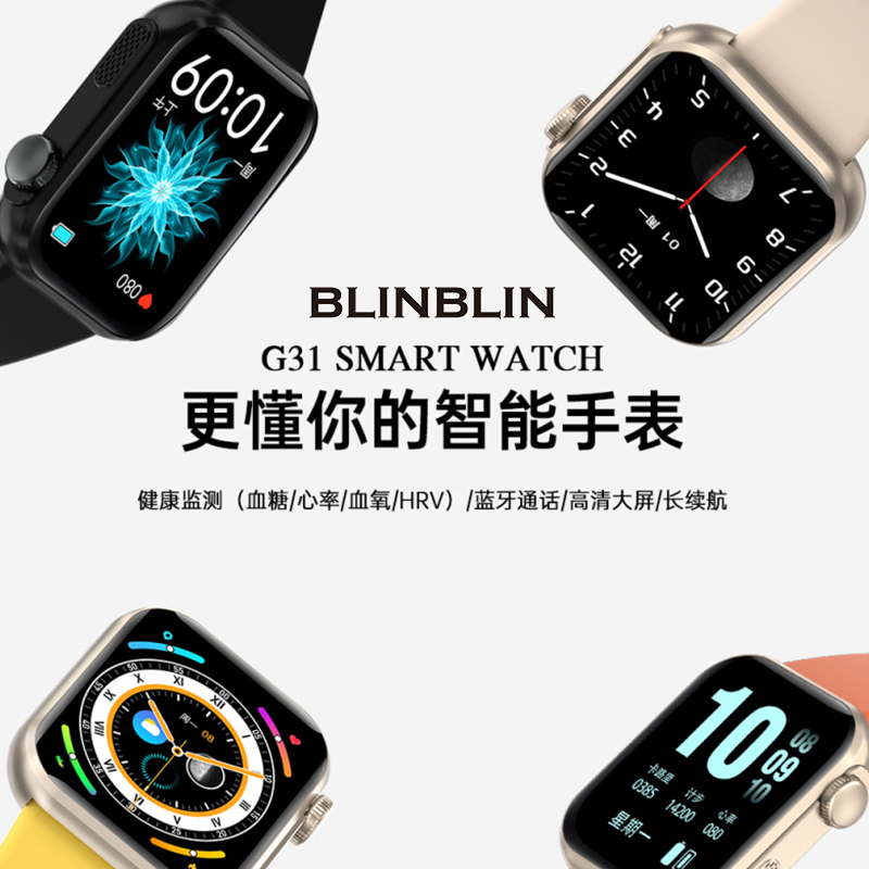 智能手表心率血压血氧运动计步