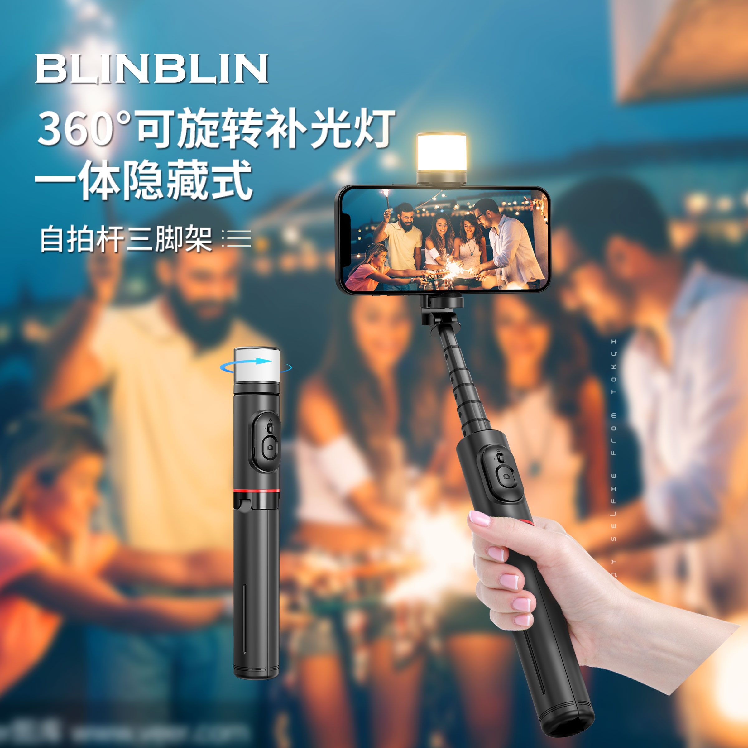 BLINBLIN伸缩支架三脚架加补光灯