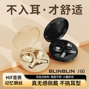 BLINBLIN蓝牙J60骨传导音乐耳机手机通话耳机高音耳机