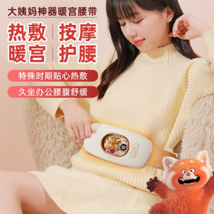 正版 迪士尼草莓熊小熊美美暖宫腰带暖宫贴暖肚子姨妈神器女生实用礼物生日