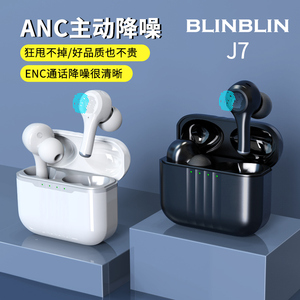 BLINBLIN无线蓝牙耳机J7入耳式游戏耳机降噪睡眠蓝牙耳机通话音乐