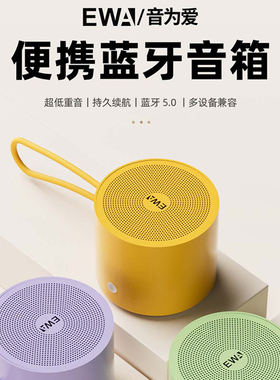 EWA/音为爱蓝牙小音箱大音量高音质金属便携重低音迷你小钢炮A127