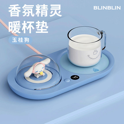 三丽鸥玉桂狗香薰智能恒温神器温控杯加热水杯恒温水杯TV加热杯垫