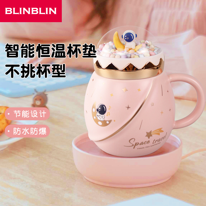 BLINBLIN加热杯垫恒温暖暖杯55度