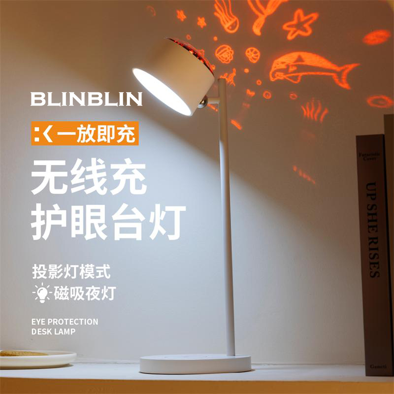 BLINBLIN无线充台灯D10