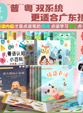 贝灵绘本阅读点读笔英语学习神器