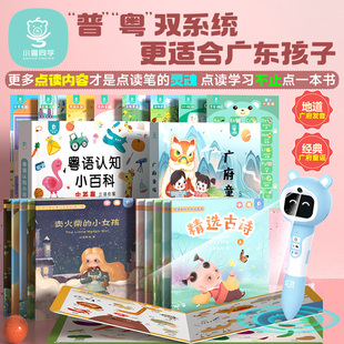 贝灵绘本阅读点读笔万能幼儿早教英语学习神器AI语音互动32G超大容量微信互聊云端点播