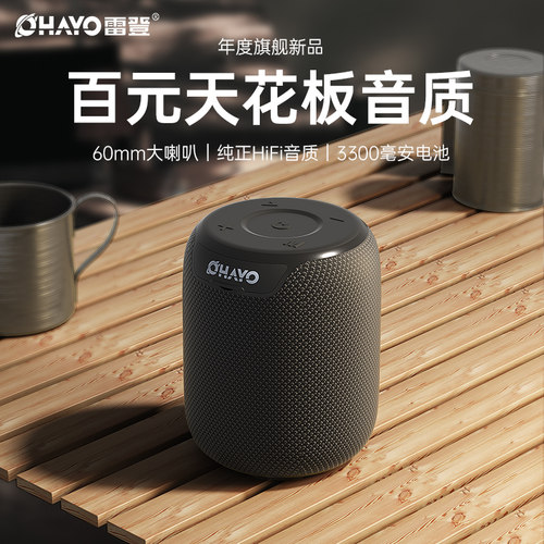 高清音质、三频均衡、轻便携带