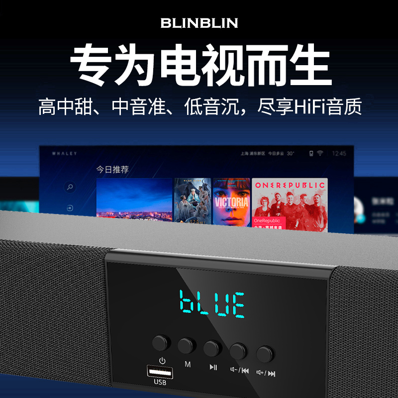 BLINBLIN钰客K10回音壁音响