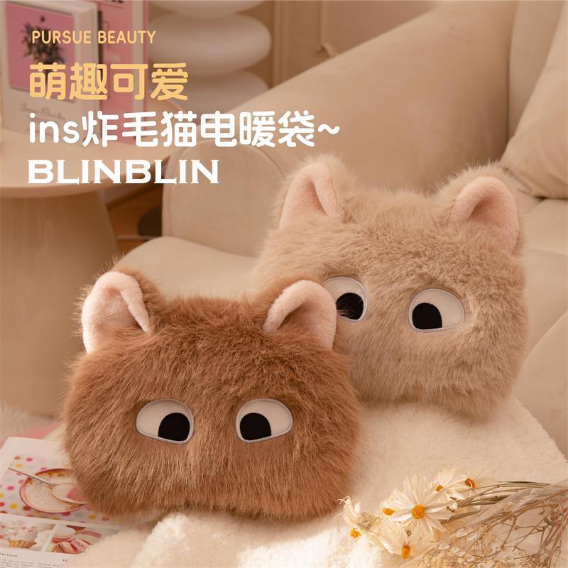 BLINBLIN热水袋充电暖