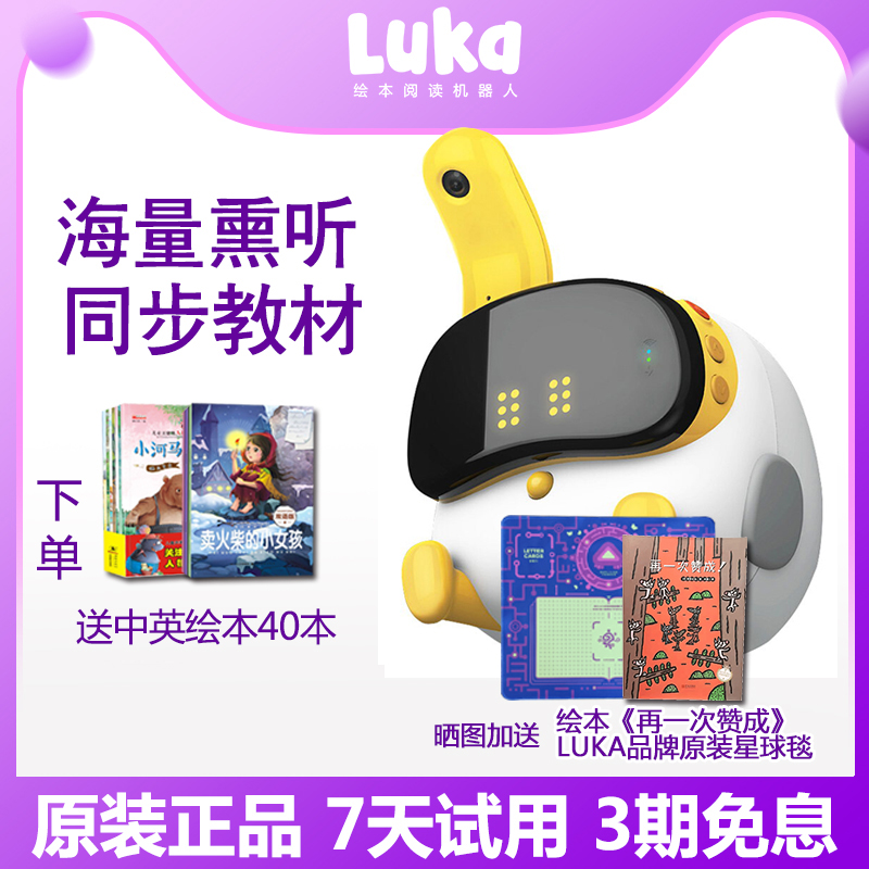 卢卡baby早教机双语绘本同步教材