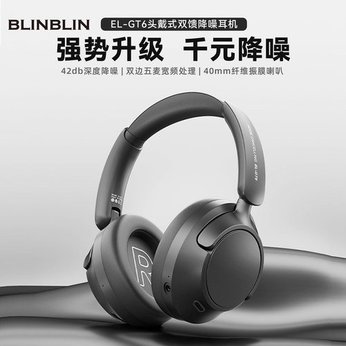 BLINBLIN降噪蓝牙耳机头戴式耳机