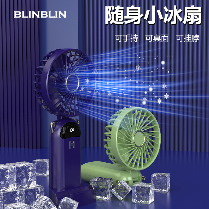 手持风扇户外USB小风扇户外降温