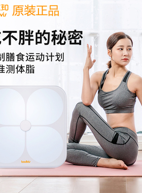 bodivis/好体知清华同方体脂称M1M2智能体N1体脂秤体重称智能减肥膳食家用健康秤运动健康测量全新正品体重秤