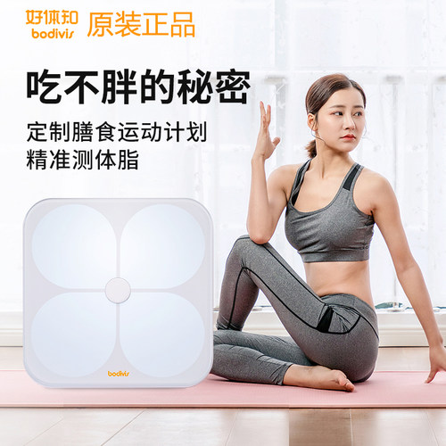 bodivis好体知运动健康体脂测量