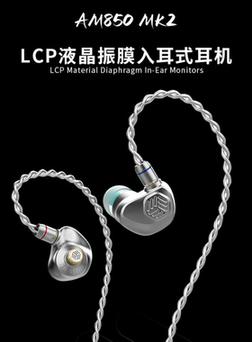 阿思翠AM850-MK2发烧级HIFI有线耳机入耳式可换线适用于苹果华为