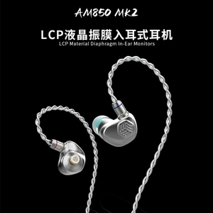 阿思翠AM850-MK2发烧级HIFI有线耳机入耳式可换线适用于苹果华为