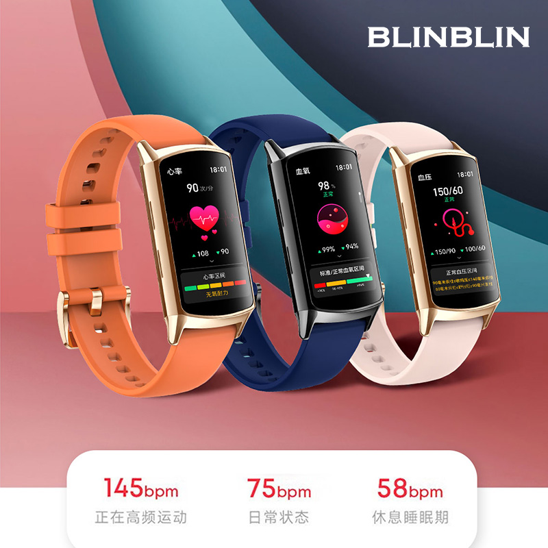 BLINBLIN智能手环心率血压